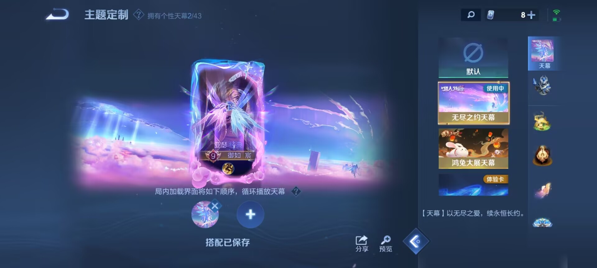 WZDN3198433王者荣耀账号详情图12 WZDN3198433王者荣耀账号详情图12
