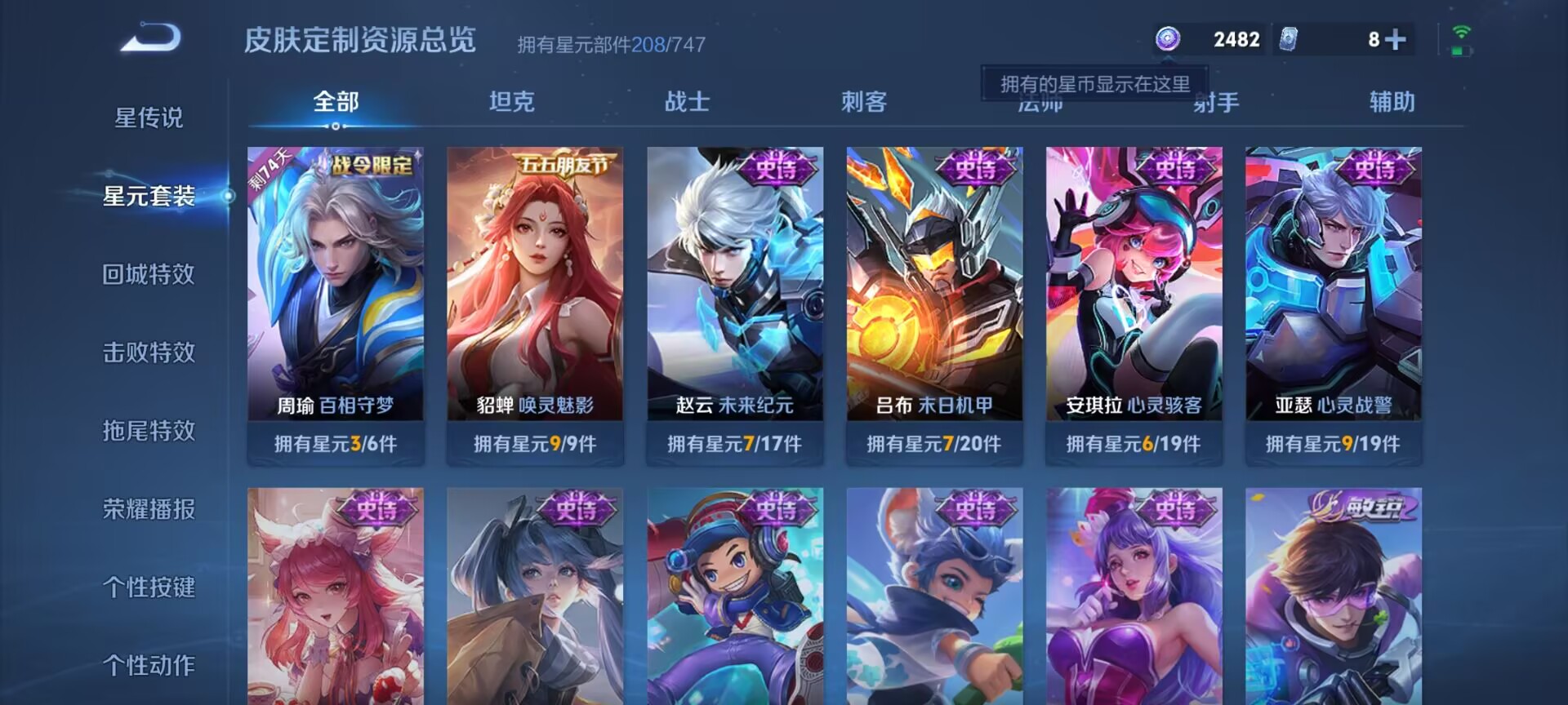 WZDN3198433王者荣耀账号详情图16 WZDN3198433王者荣耀账号详情图16