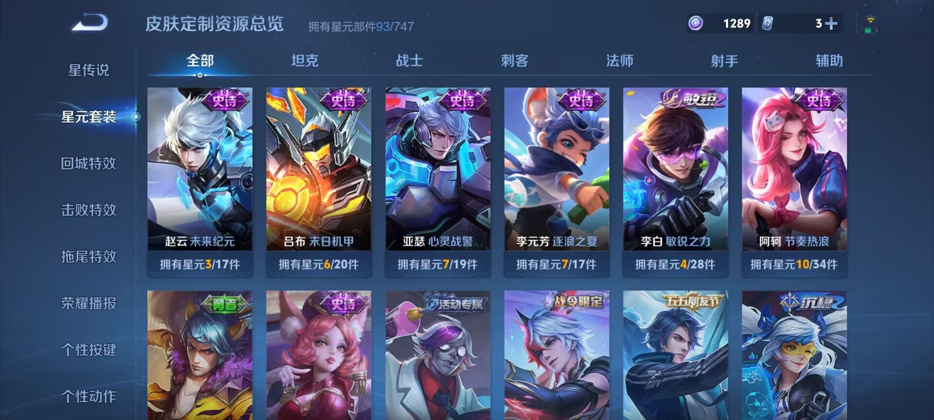 WZDN3198445王者荣耀账号详情图9 WZDN3198445王者荣耀账号详情图9