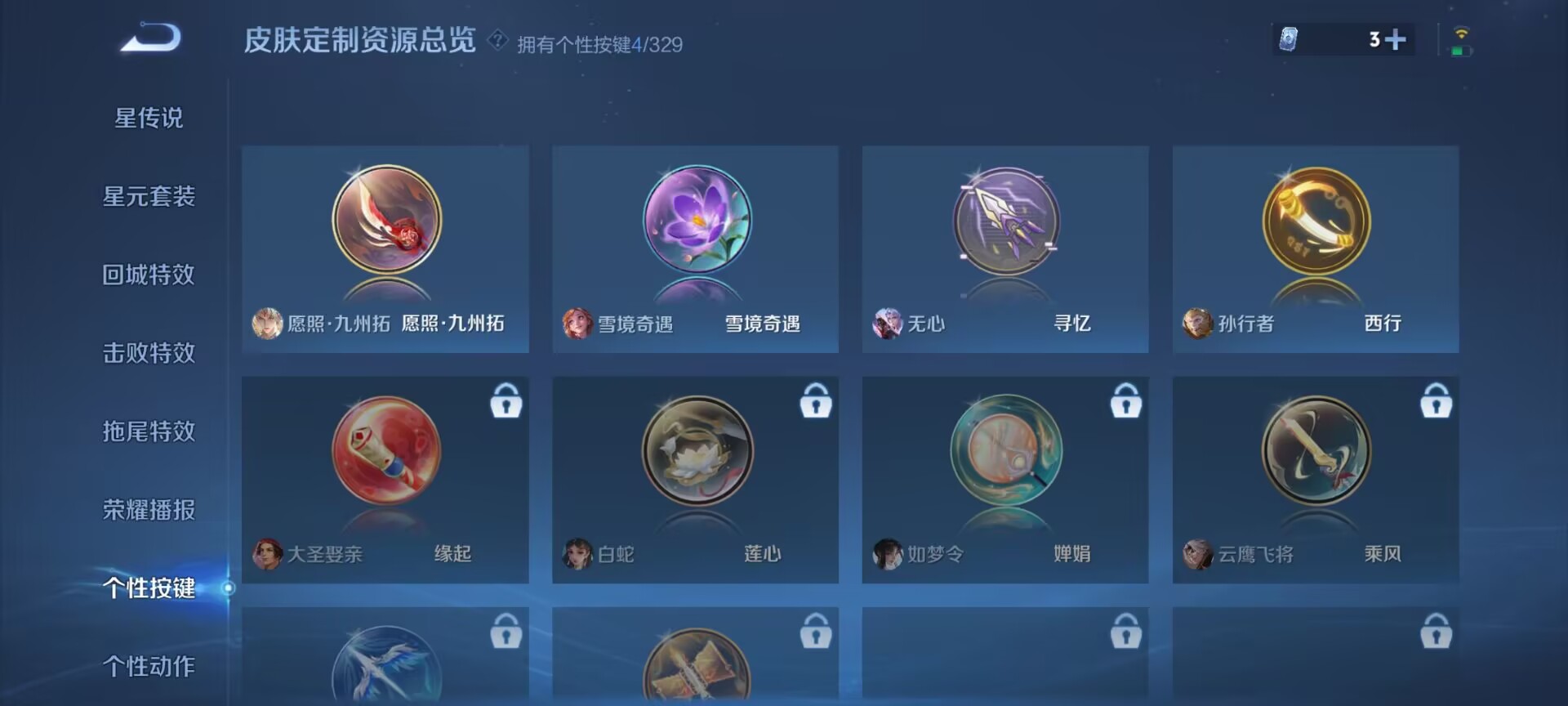 WZDN3198445王者荣耀账号详情图6 WZDN3198445王者荣耀账号详情图6