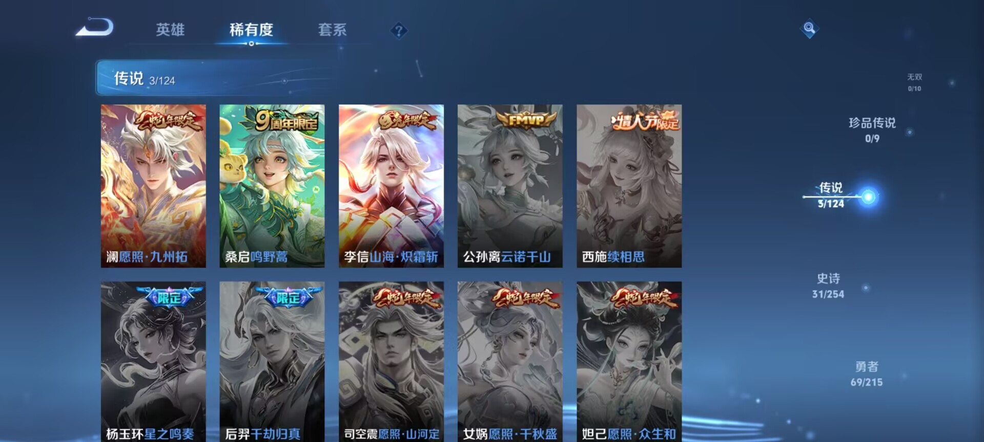 WZDN3198445王者荣耀账号详情图3 WZDN3198445王者荣耀账号详情图3