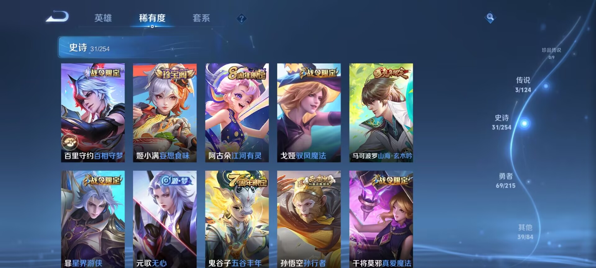 WZDN3198445王者荣耀账号详情图10 WZDN3198445王者荣耀账号详情图10