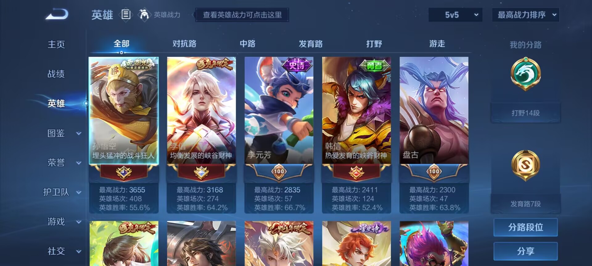 WZDN3198445王者荣耀账号详情图8 WZDN3198445王者荣耀账号详情图8