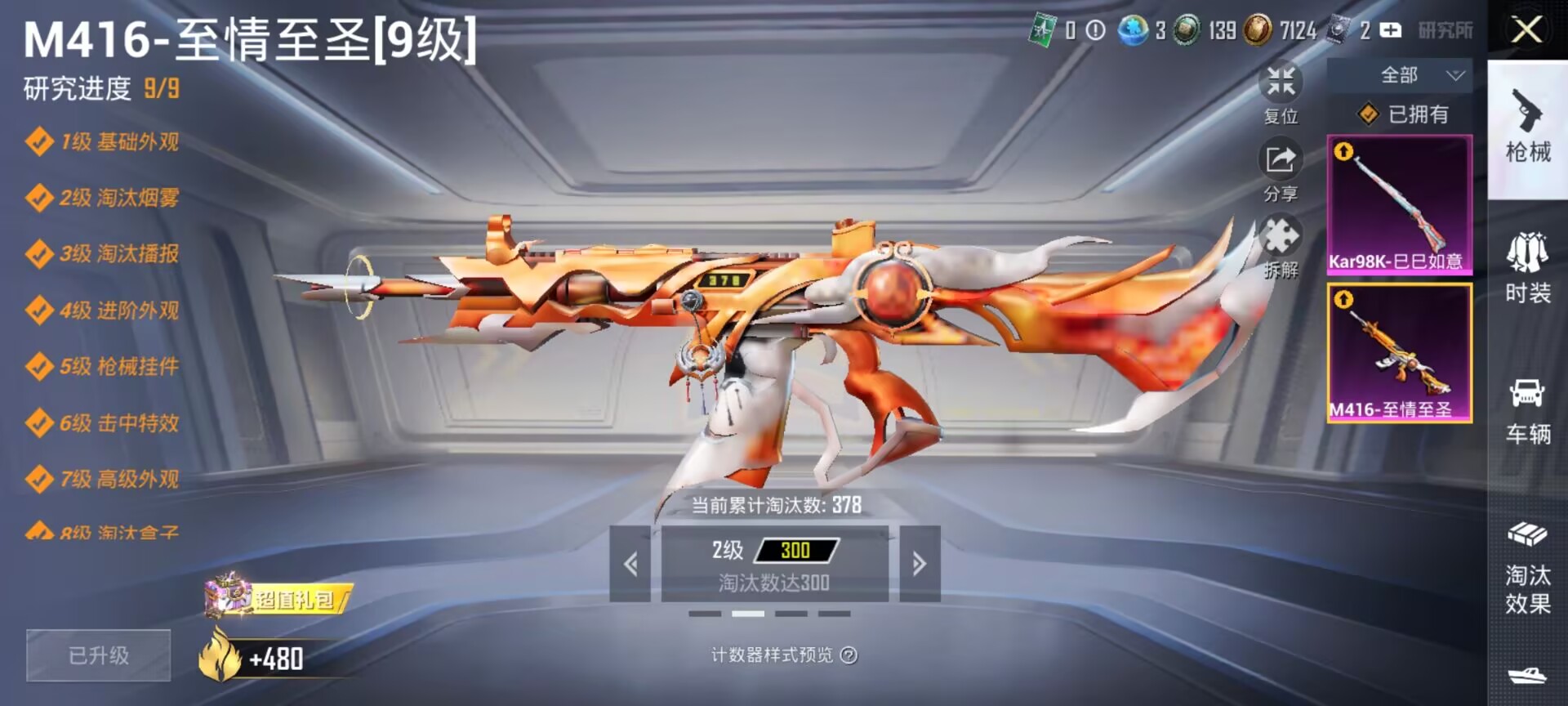 HPDN3283084和平精英账号详情图9