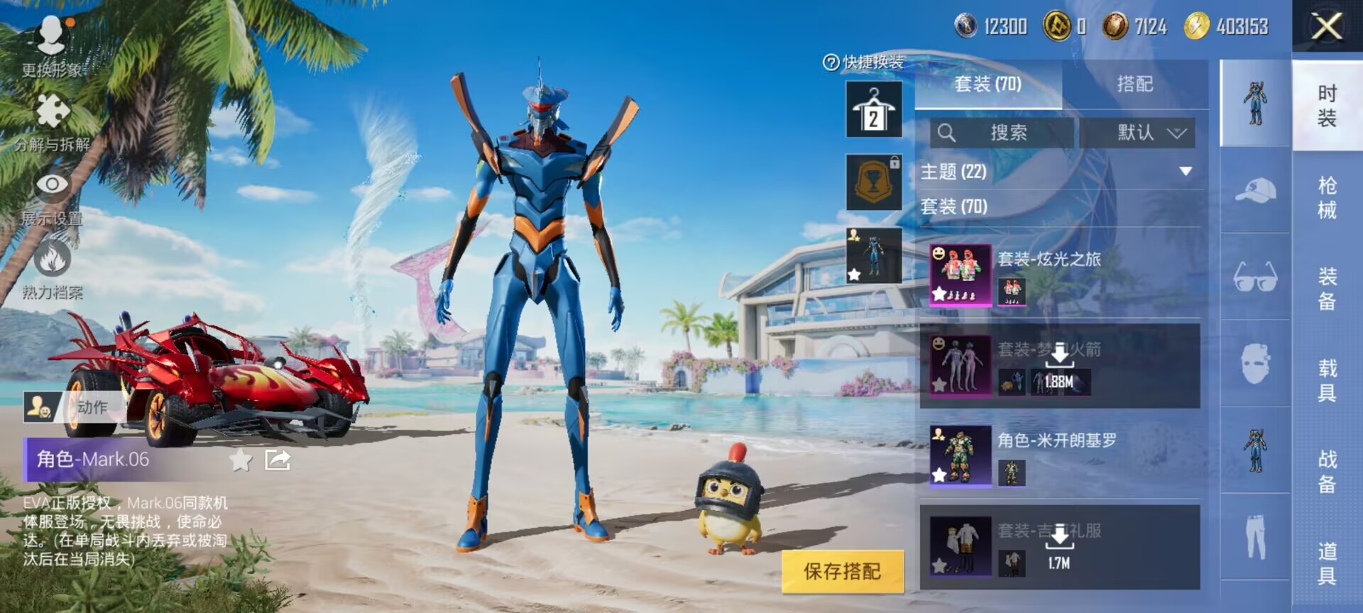 HPDN3283084和平精英账号详情图12
