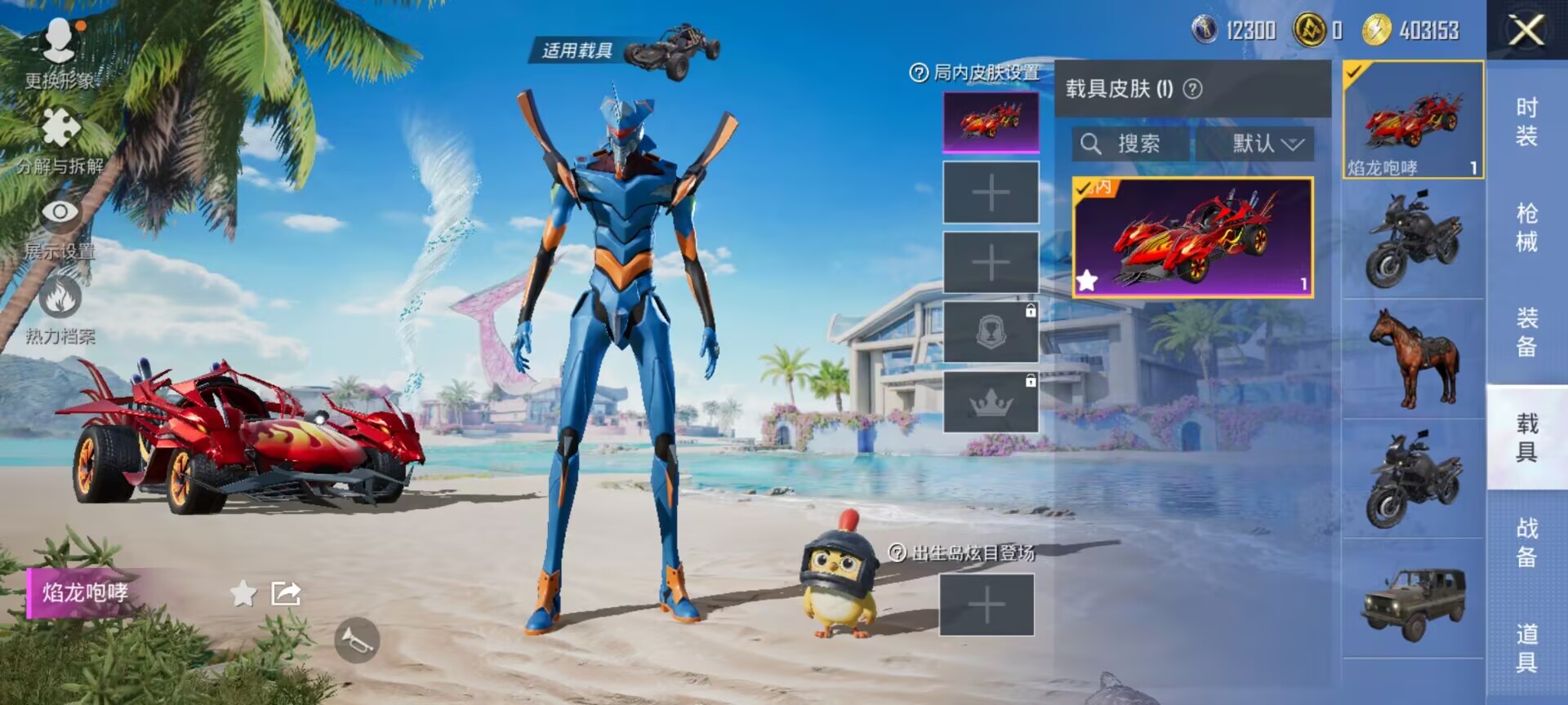 HPDN3283084和平精英账号详情图8