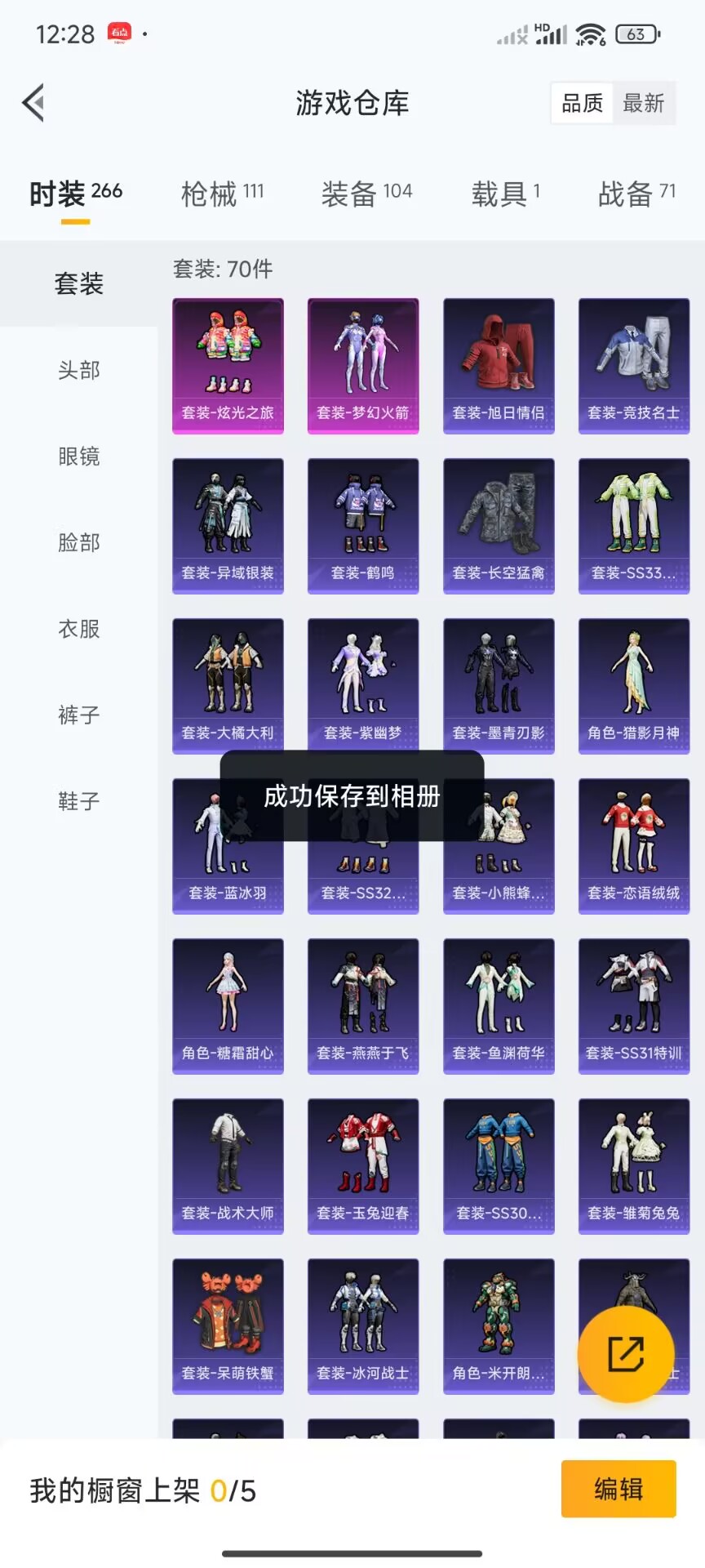 HPDN3283084和平精英账号详情图11