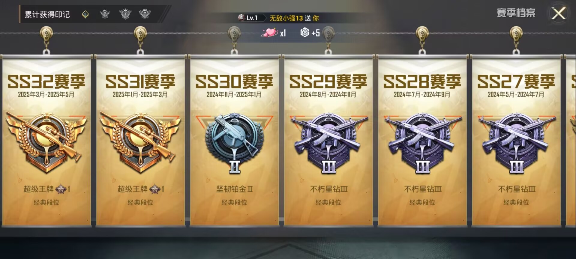 HPDN3283084和平精英账号详情图2