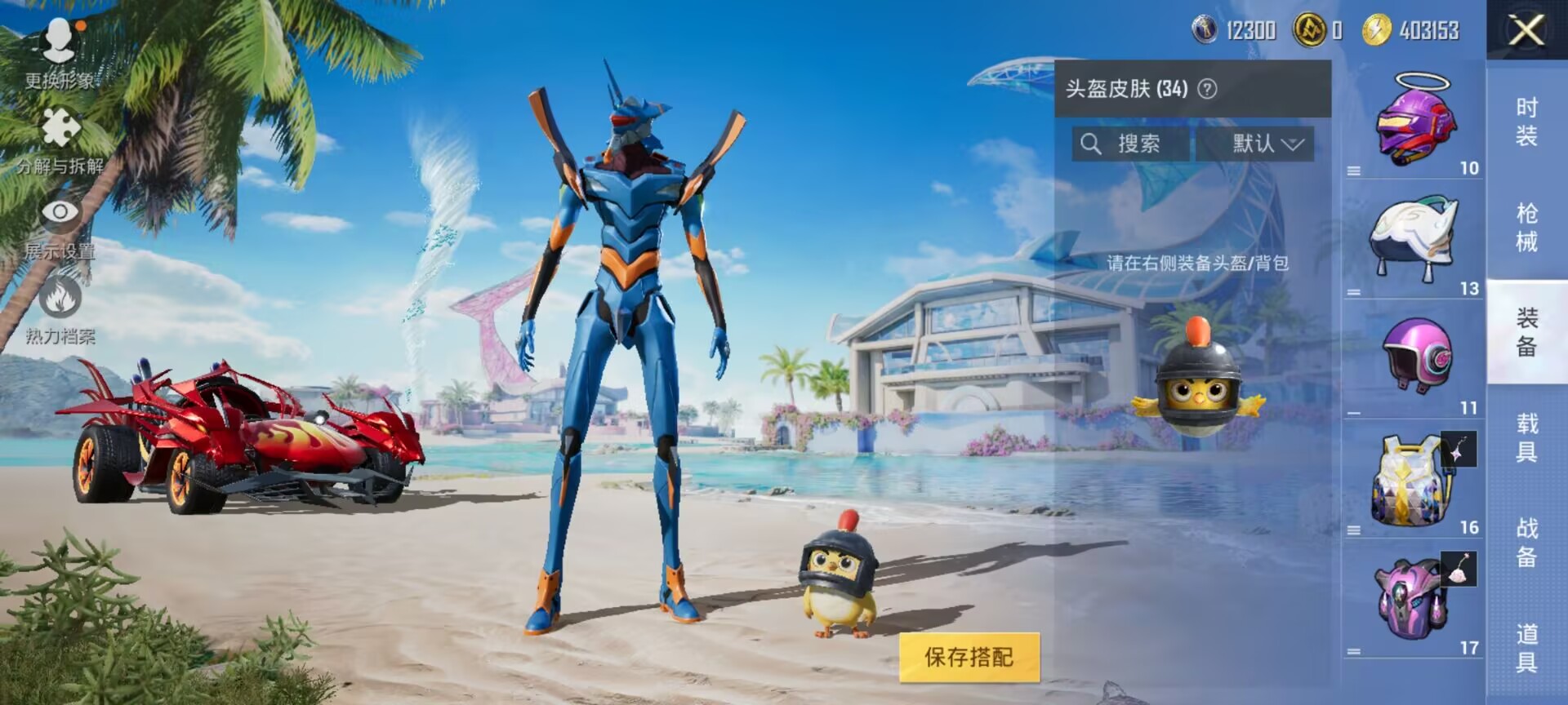 HPDN3283084和平精英账号详情图5
