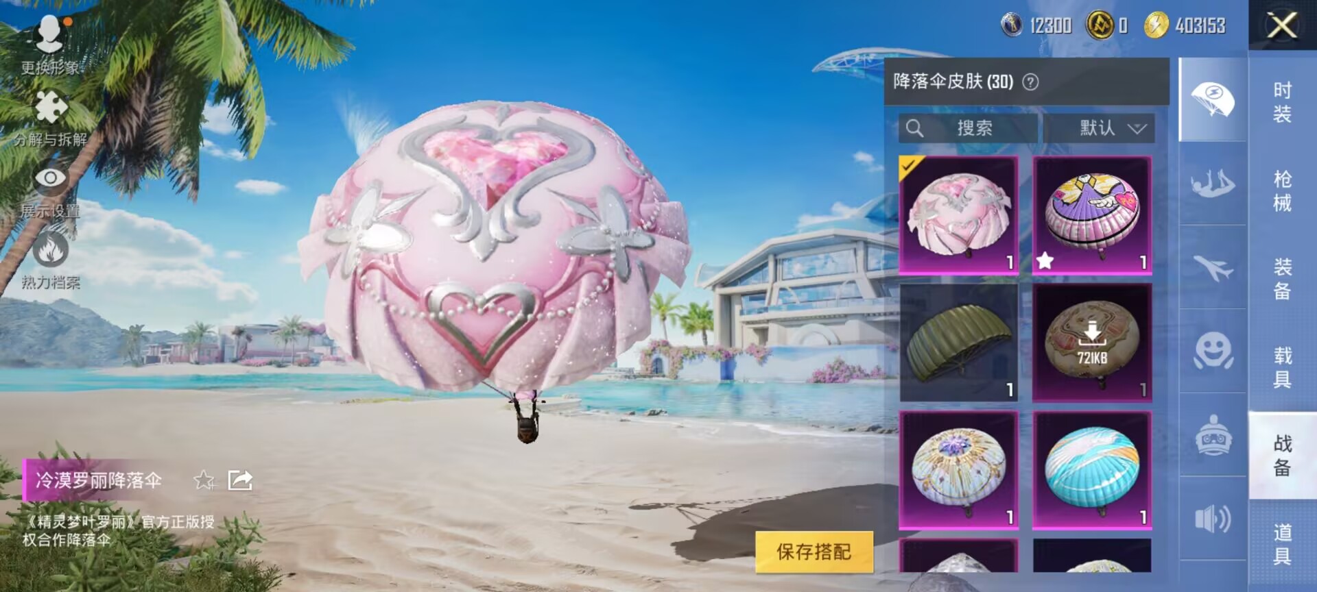 HPDN3283084和平精英账号详情图14