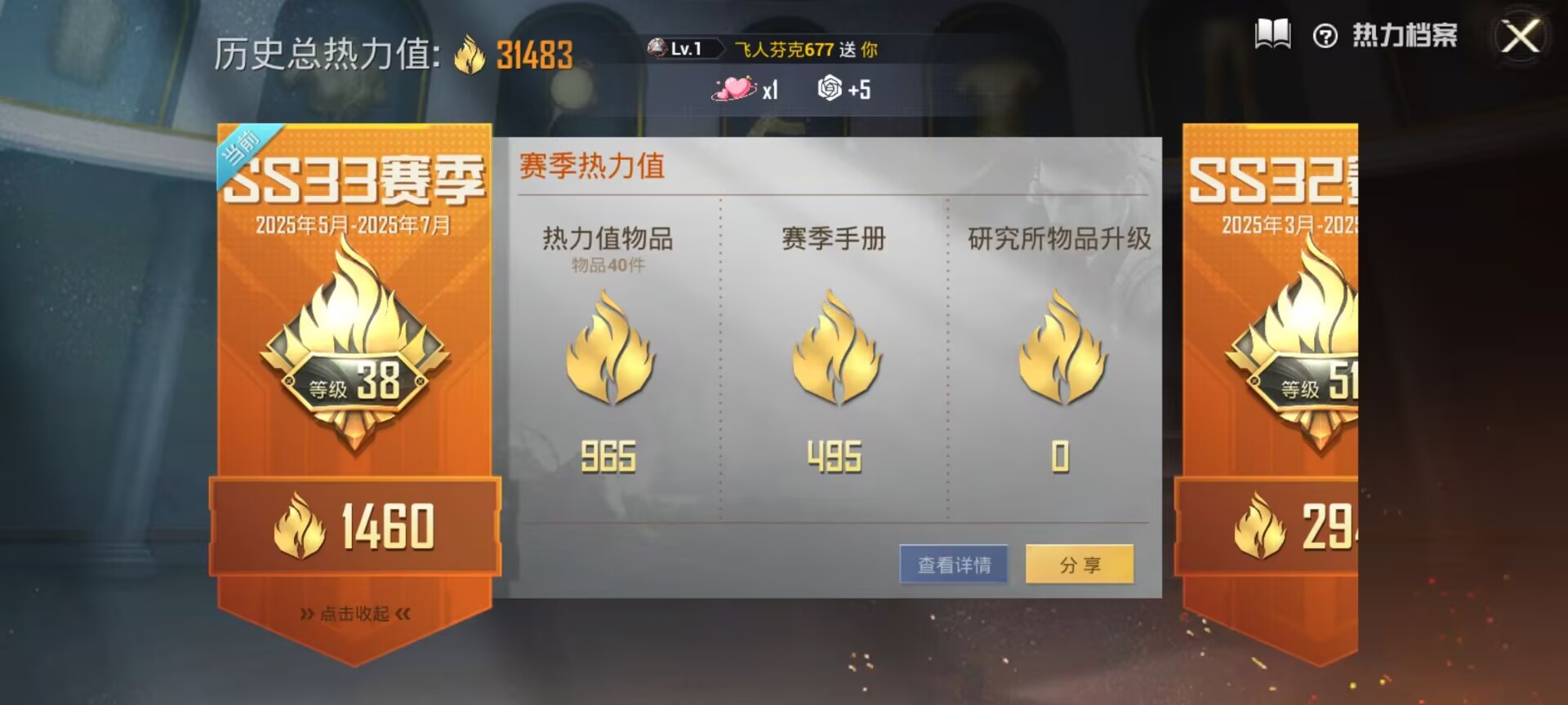 HPDN3283084和平精英账号详情图7