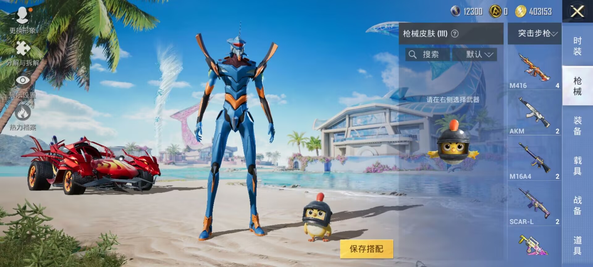 HPDN3283084和平精英账号详情图15
