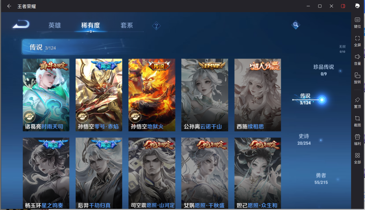 WZCMW3198492王者荣耀账号详情图7