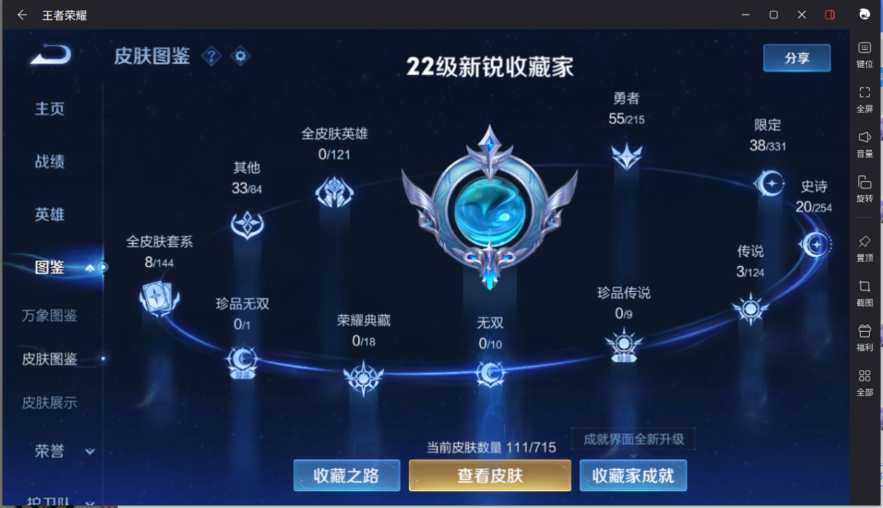 WZCMW3198492王者荣耀账号详情图6
