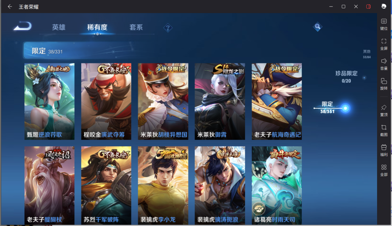 WZCMW3198492王者荣耀账号详情图10