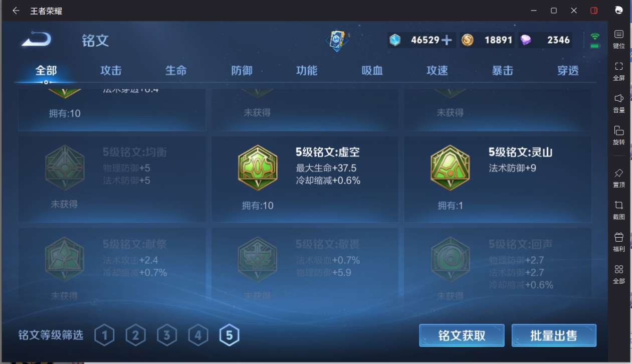 WZCMW3198492王者荣耀账号详情图19