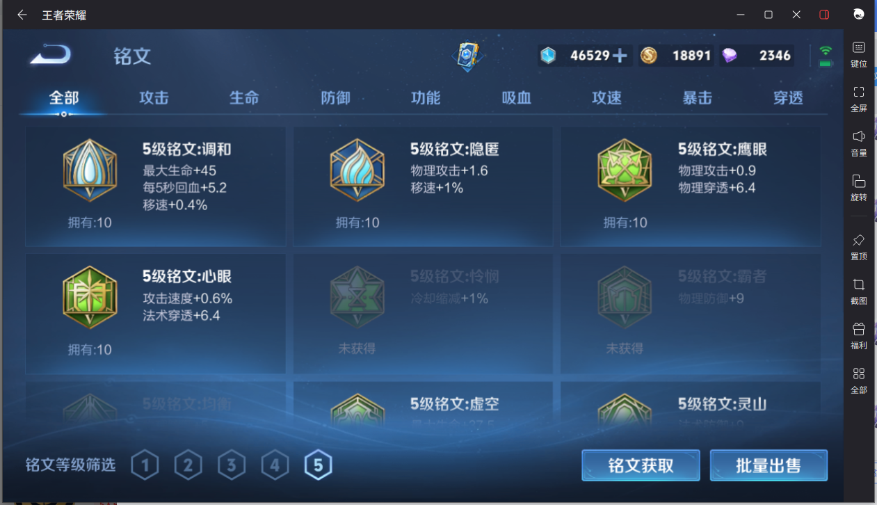 WZCMW3198492王者荣耀账号详情图18