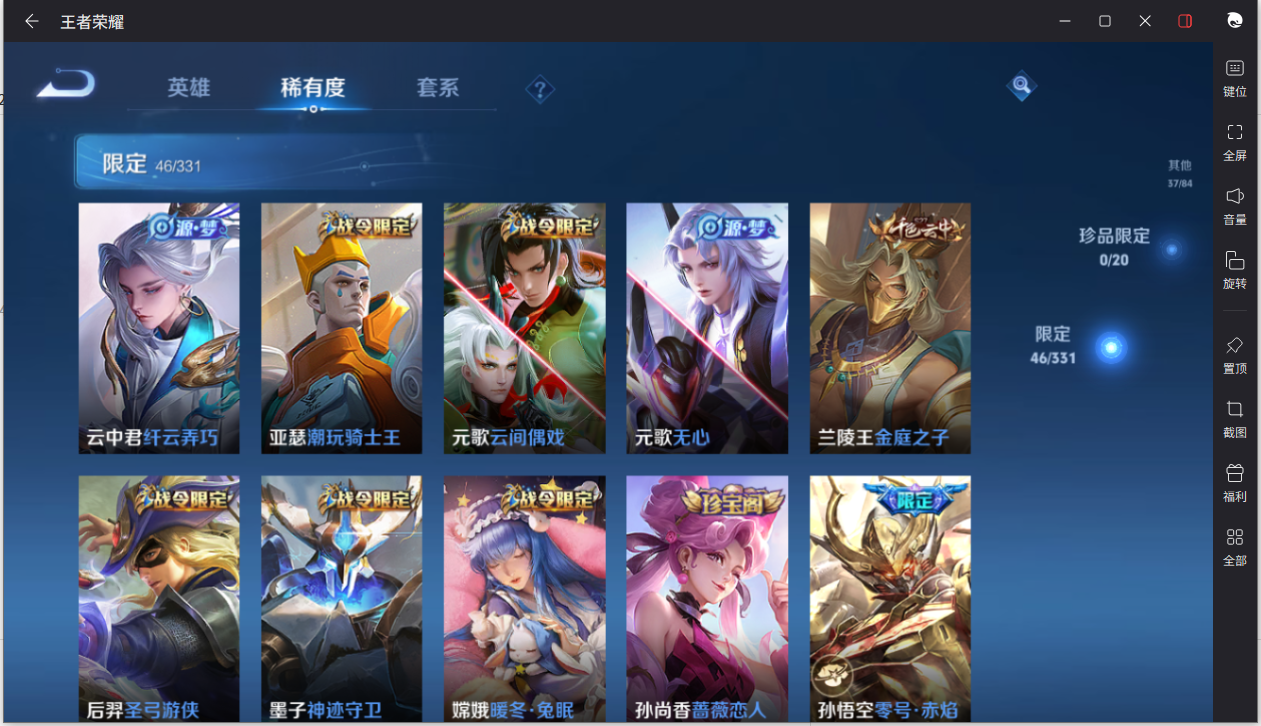 WZCMW3198500王者荣耀账号详情图9