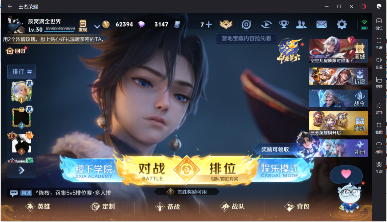 WZCMW3198500王者荣耀账号详情图4