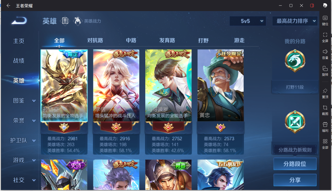 WZCMW3198500王者荣耀账号详情图11