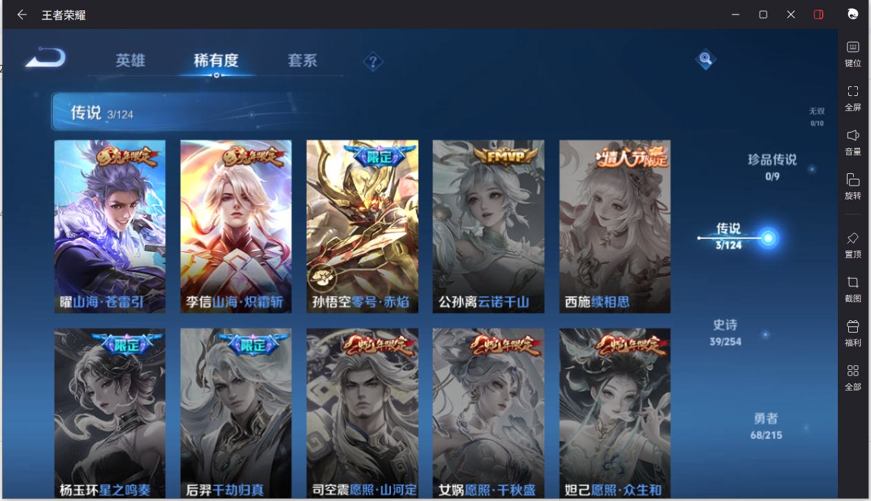 WZCMW3198500王者荣耀账号详情图7