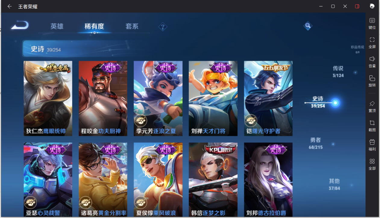 WZCMW3198500王者荣耀账号详情图8