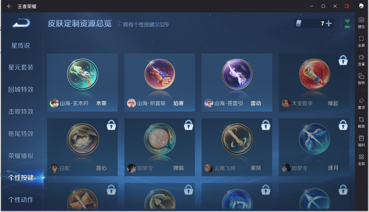 WZCMW3198500王者荣耀账号详情图15