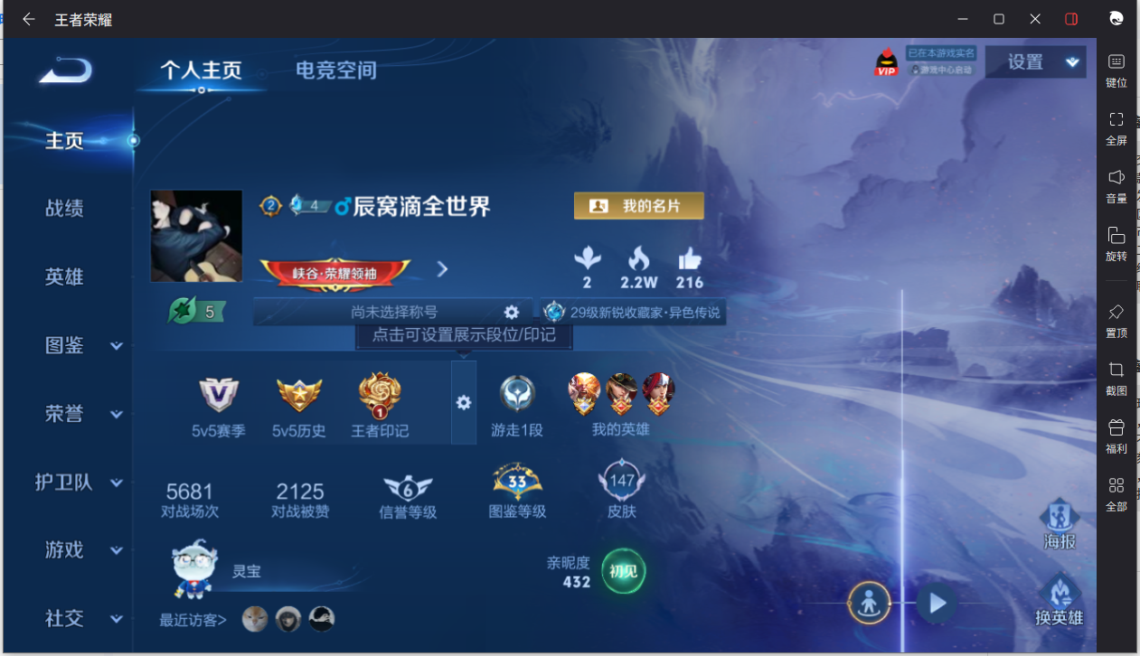 WZCMW3198500王者荣耀账号详情图5