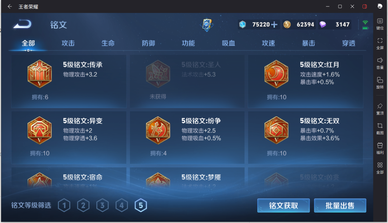WZCMW3198500王者荣耀账号详情图16