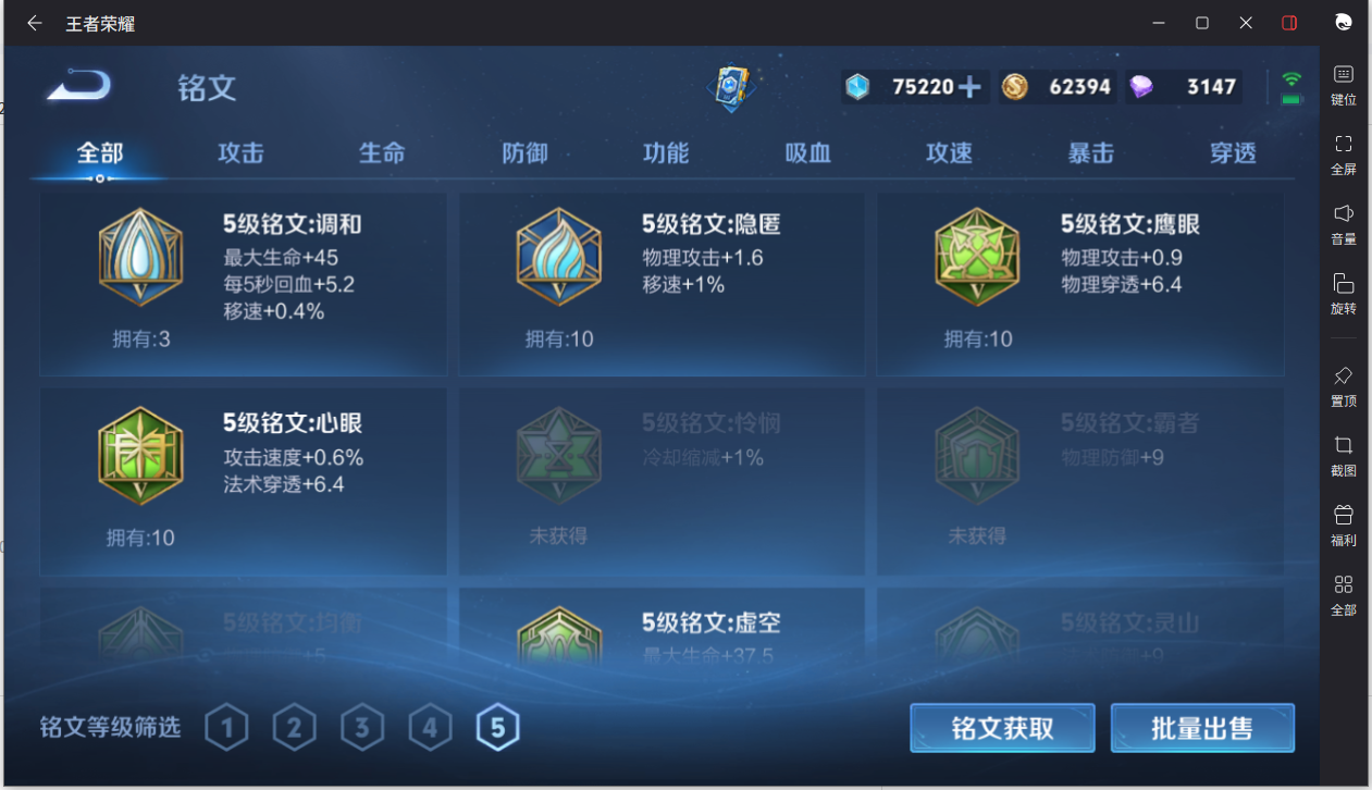 WZCMW3198500王者荣耀账号详情图19
