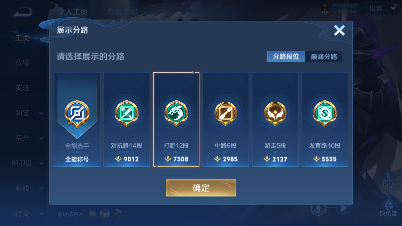 WZHJJ3218686王者荣耀账号详情图4 WZHJJ3218686王者荣耀账号详情图4