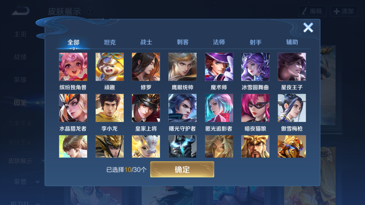 WZHJJ3218686王者荣耀账号详情图7 WZHJJ3218686王者荣耀账号详情图7