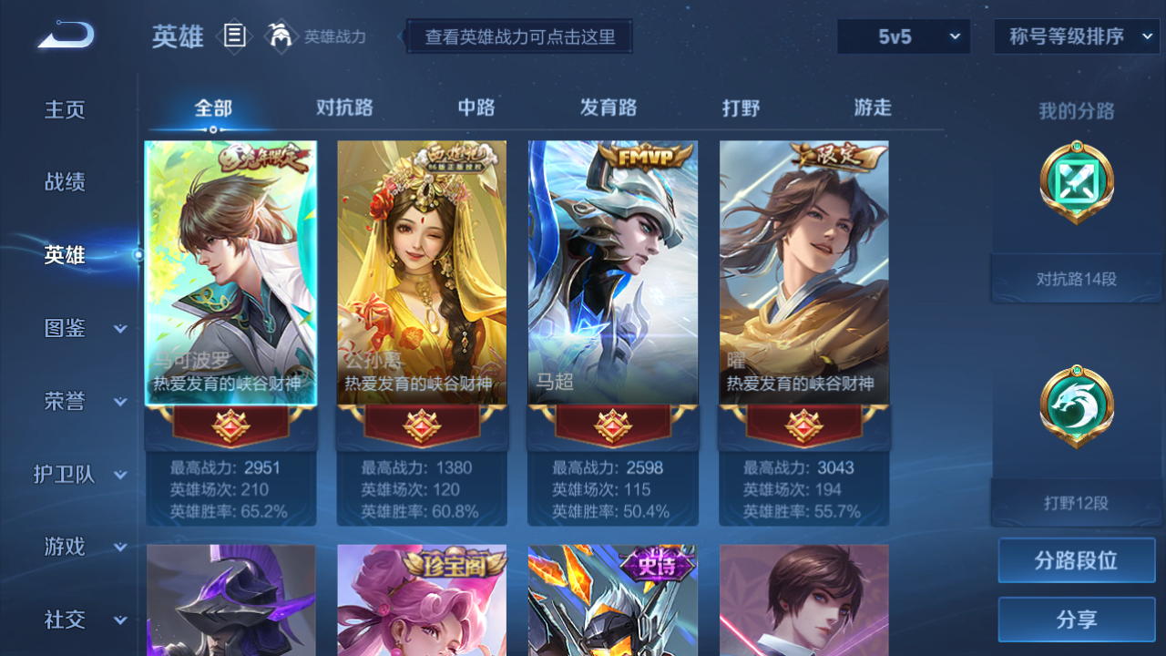 WZHJJ3218686王者荣耀账号详情图9 WZHJJ3218686王者荣耀账号详情图9