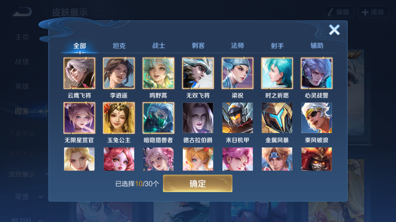 WZHJJ3218686王者荣耀账号详情图5 WZHJJ3218686王者荣耀账号详情图5