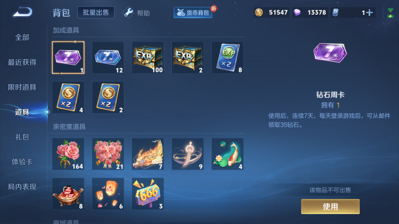 WZHJJ3218686王者荣耀账号详情图6 WZHJJ3218686王者荣耀账号详情图6