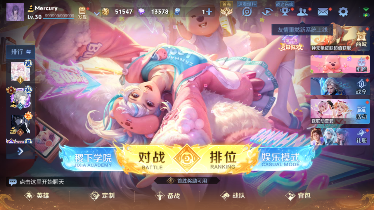 WZHJJ3218686王者荣耀账号详情图11 WZHJJ3218686王者荣耀账号详情图11