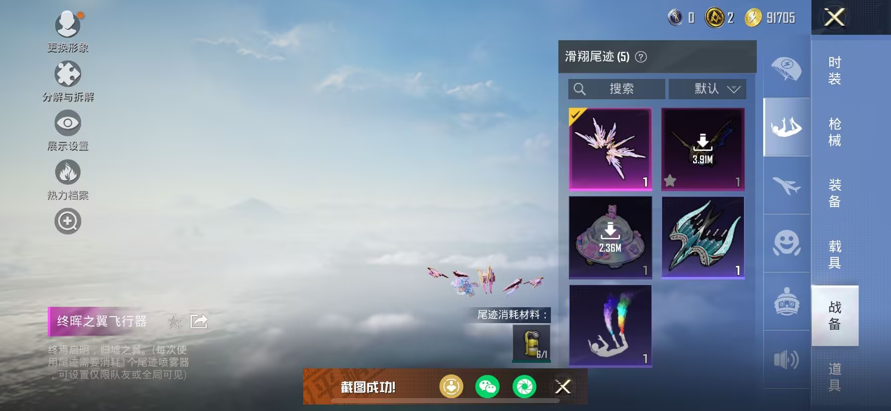 HPDN3283092和平精英账号详情图8 HPDN3283092和平精英账号详情图8