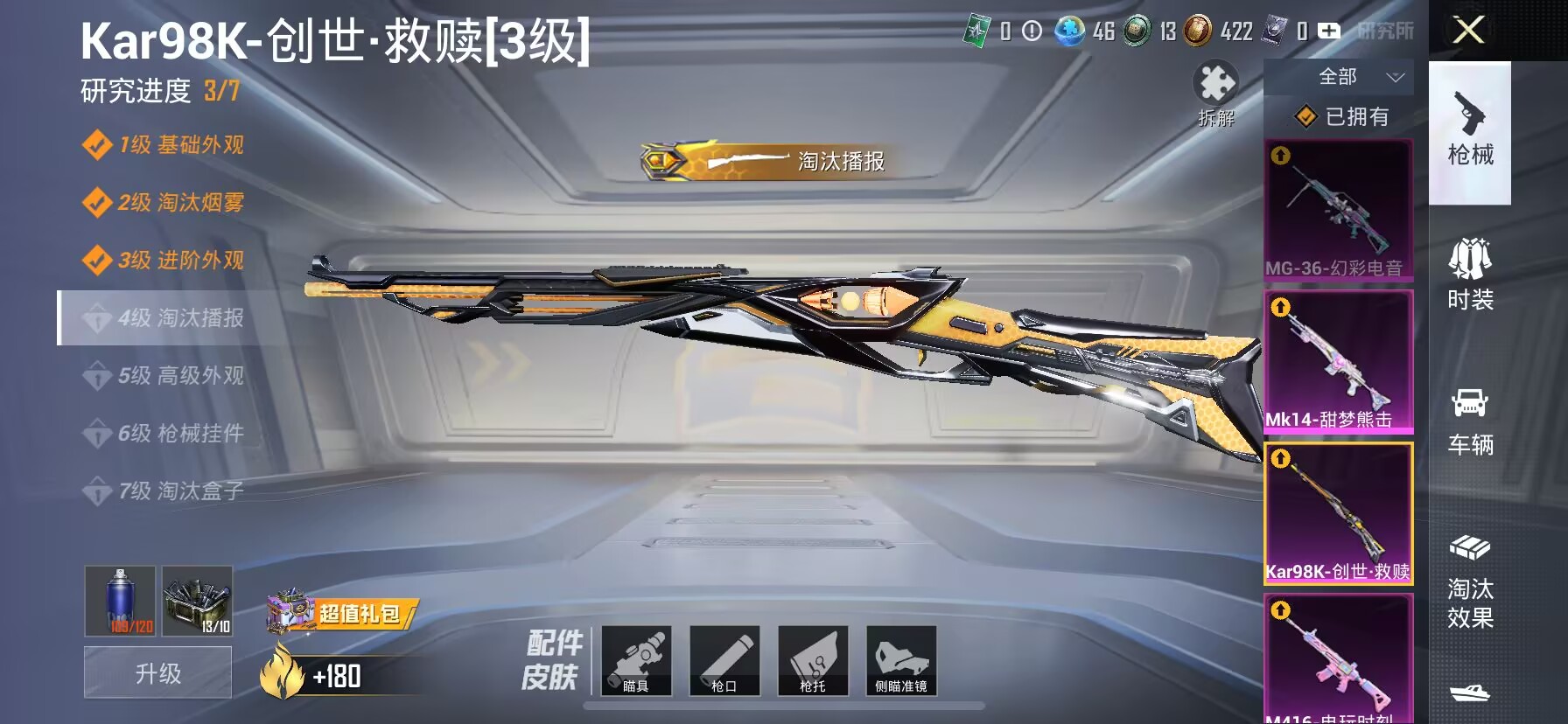 HPDN3283092和平精英账号详情图7 HPDN3283092和平精英账号详情图7