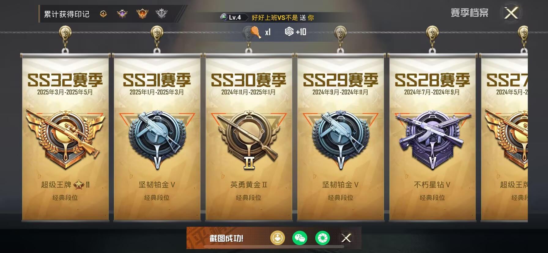 HPDN3283092和平精英账号详情图2 HPDN3283092和平精英账号详情图2