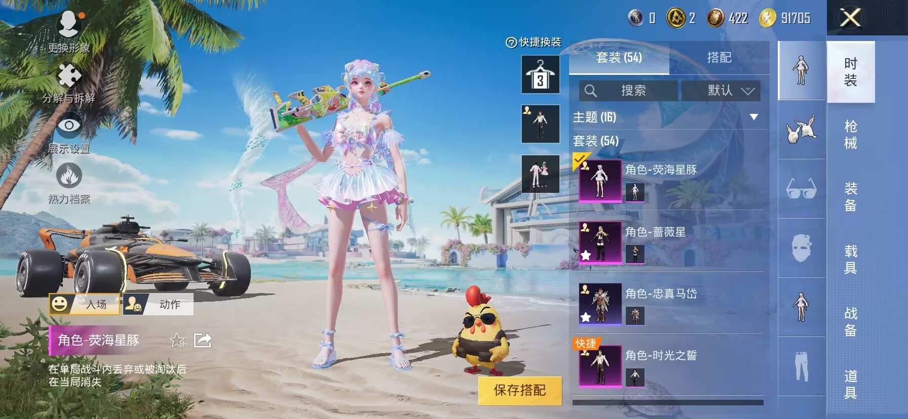 HPDN3283092和平精英账号详情图9 HPDN3283092和平精英账号详情图9
