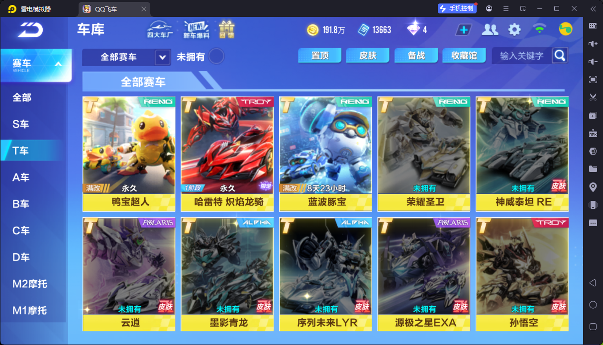 QQ飞车手游账号安卓QQ【赤焰哈雷特/幻星/1幻生魔法/火龙】实名: 可修改 永久T车: 哈雷特,哈雷特 炽焰龙骑 宠物: 火狱龙息