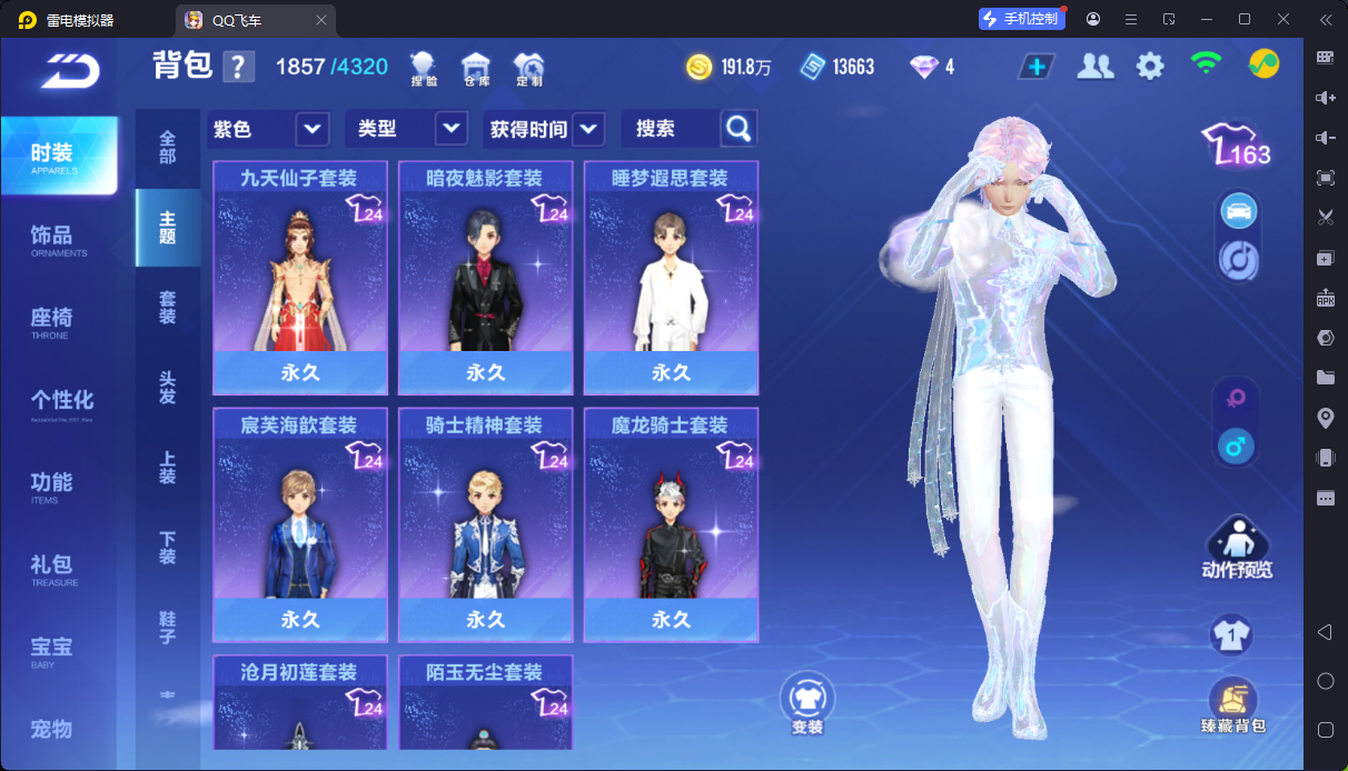 FCSCMW34065QQ飞车手游账号详情图24