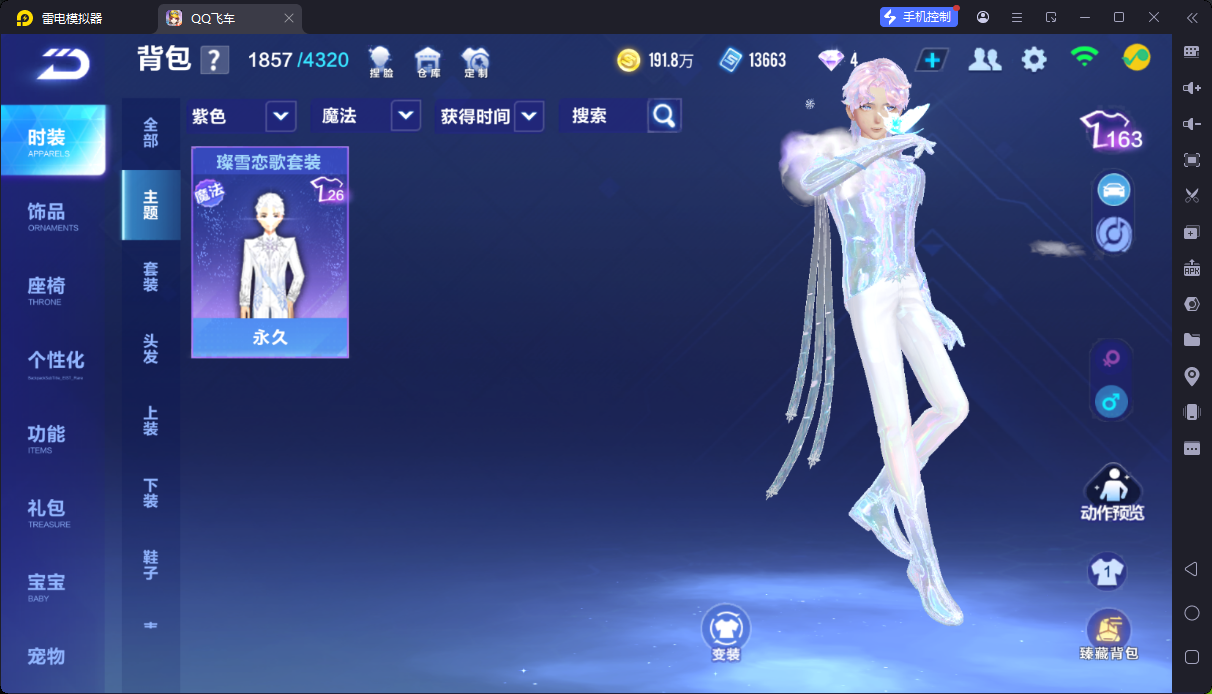 FCSCMW34065QQ飞车手游账号详情图26