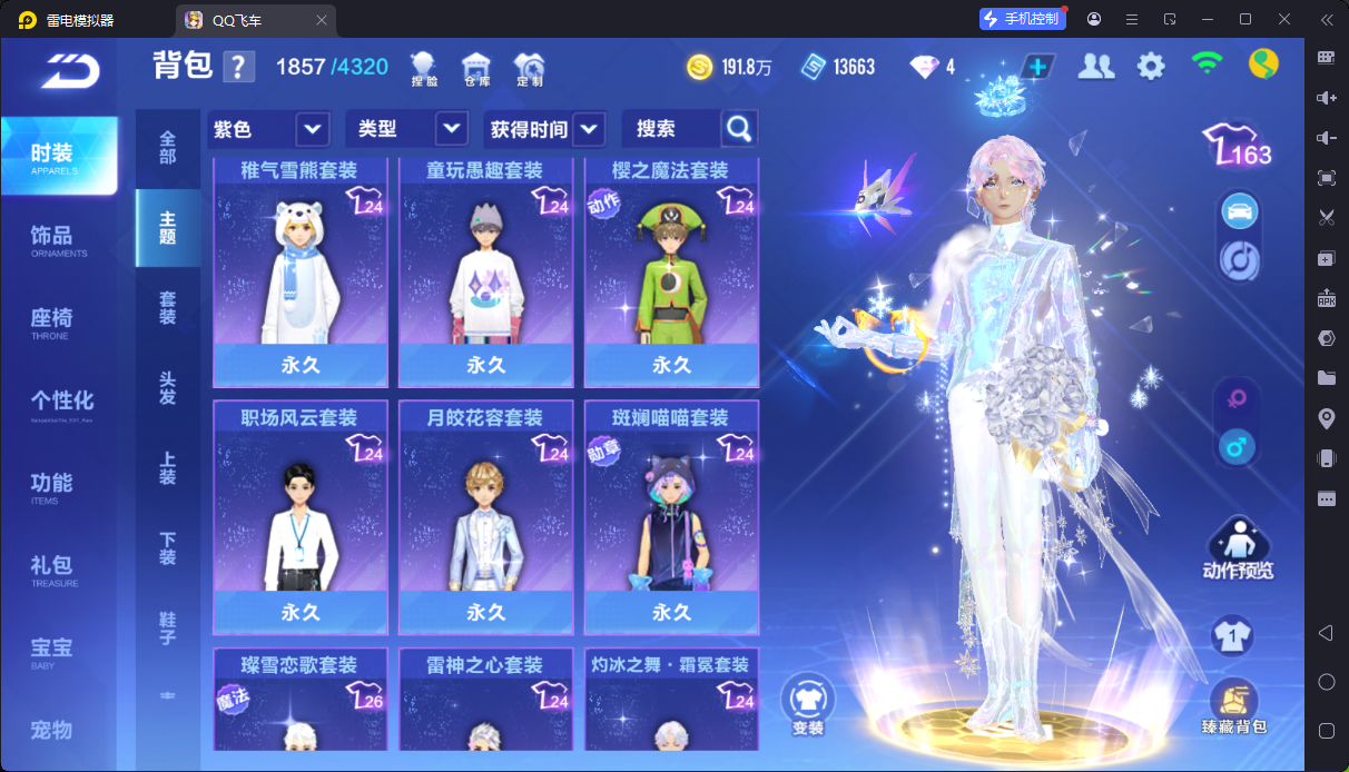 FCSCMW34065QQ飞车手游账号详情图22