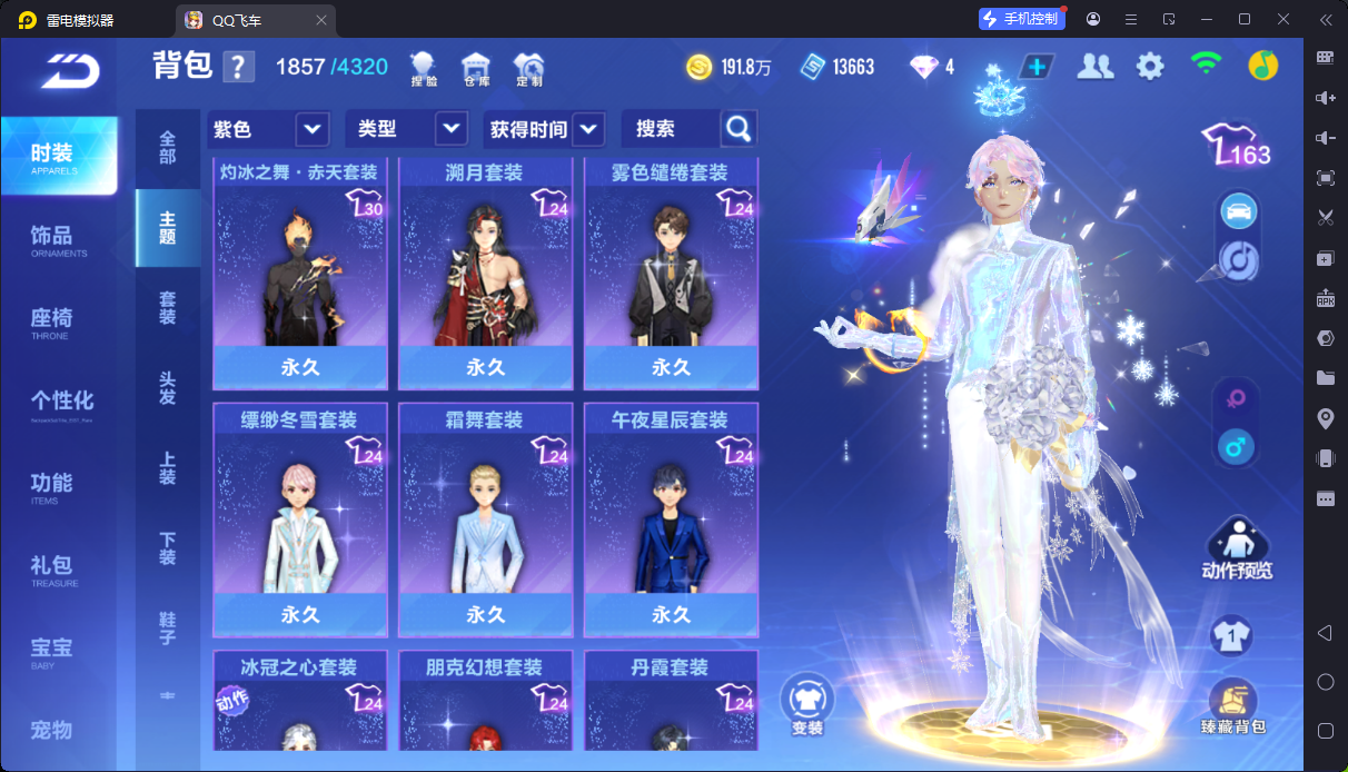 FCSCMW34065QQ飞车手游账号详情图23