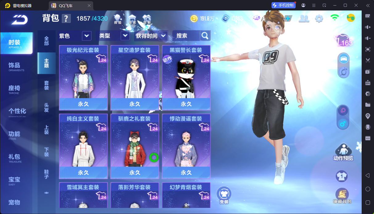 FCSCMW34065QQ飞车手游账号详情图21