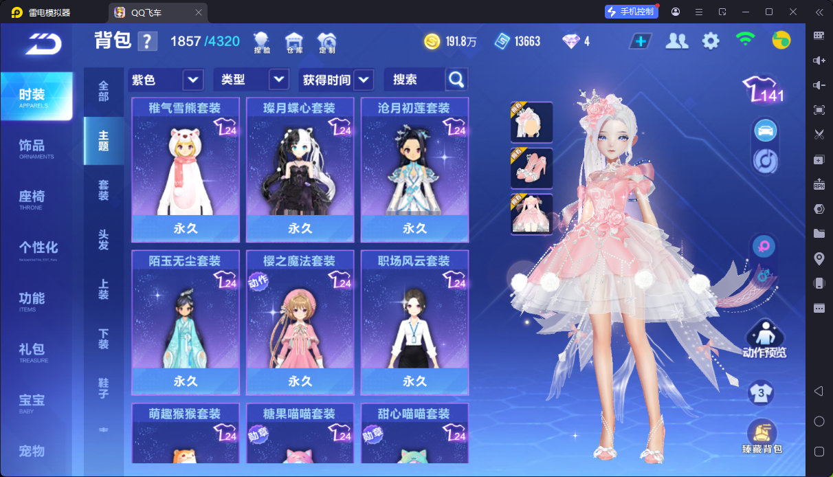 FCSCMW34065QQ飞车手游账号详情图27