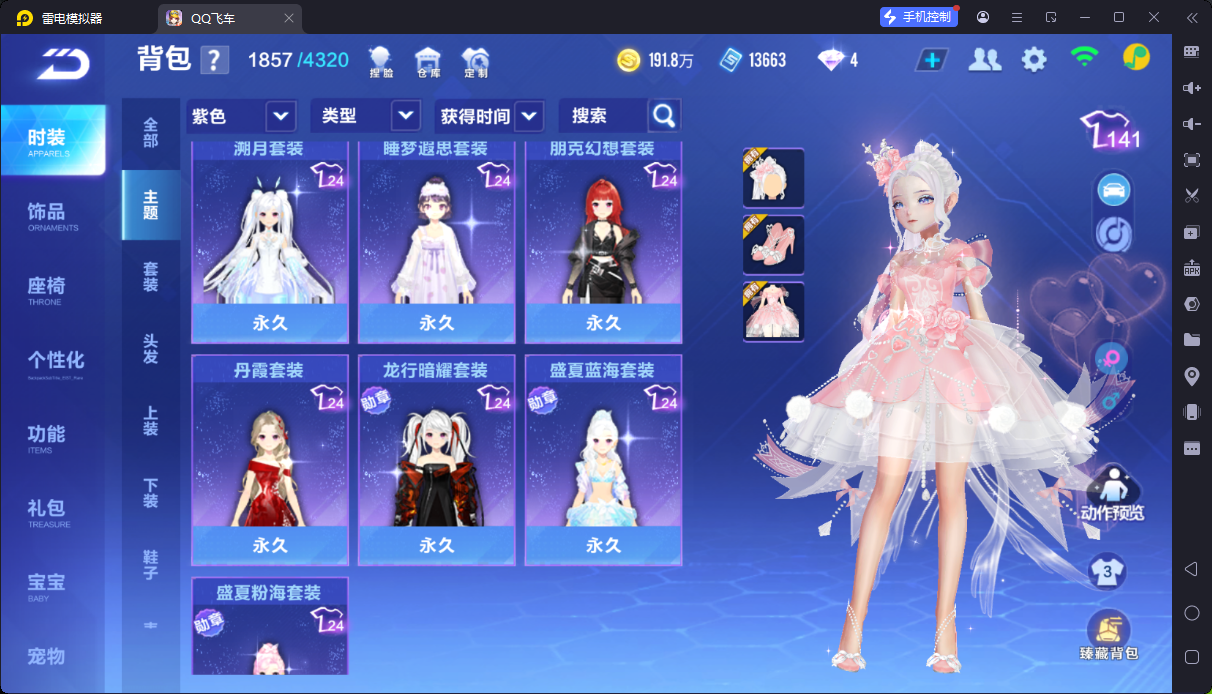 FCSCMW34065QQ飞车手游账号详情图28