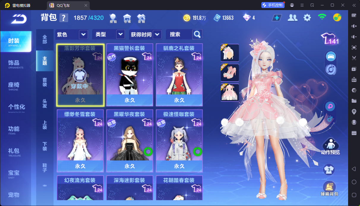 FCSCMW34065QQ飞车手游账号详情图25