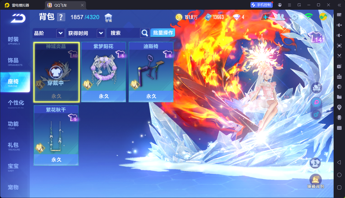 FCSCMW34065QQ飞车手游账号详情图29